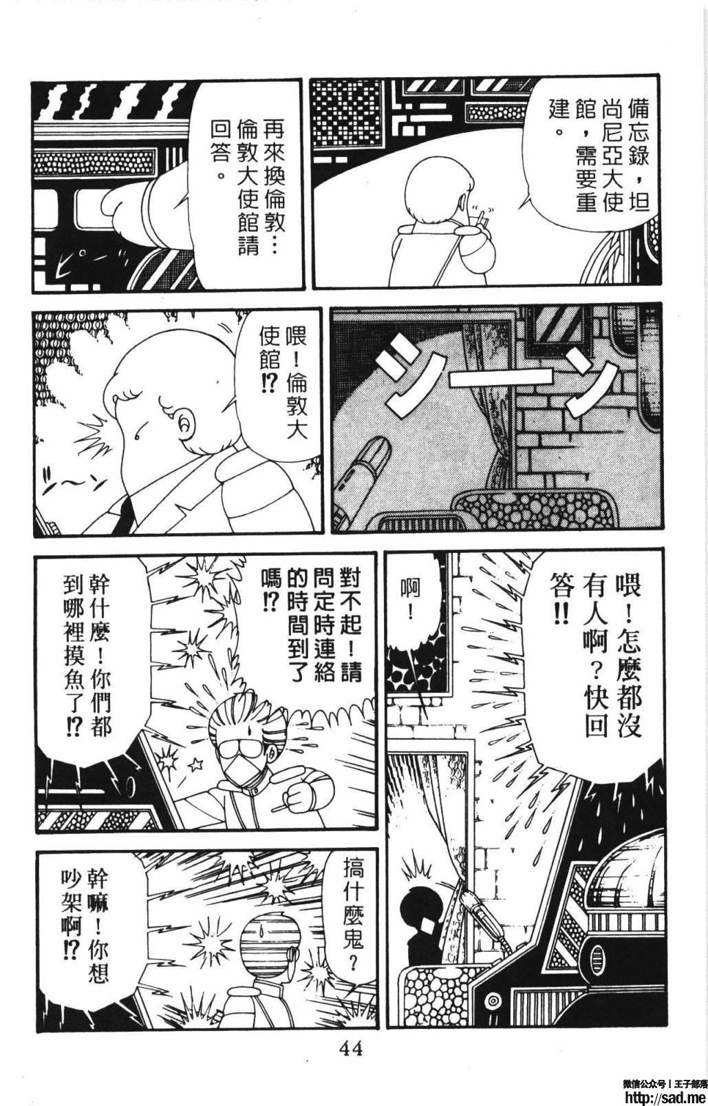 图片[50]-限免唱长篇连载漫画 – 帕塔利洛!-S岛 (〃∇〃) 一个为动漫作者赞助の会员制平台-Sad.me