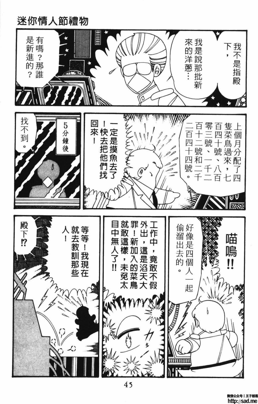 图片[51]-限免唱长篇连载漫画 – 帕塔利洛!-S岛 (〃∇〃) 一个为动漫作者赞助の会员制平台-Sad.me