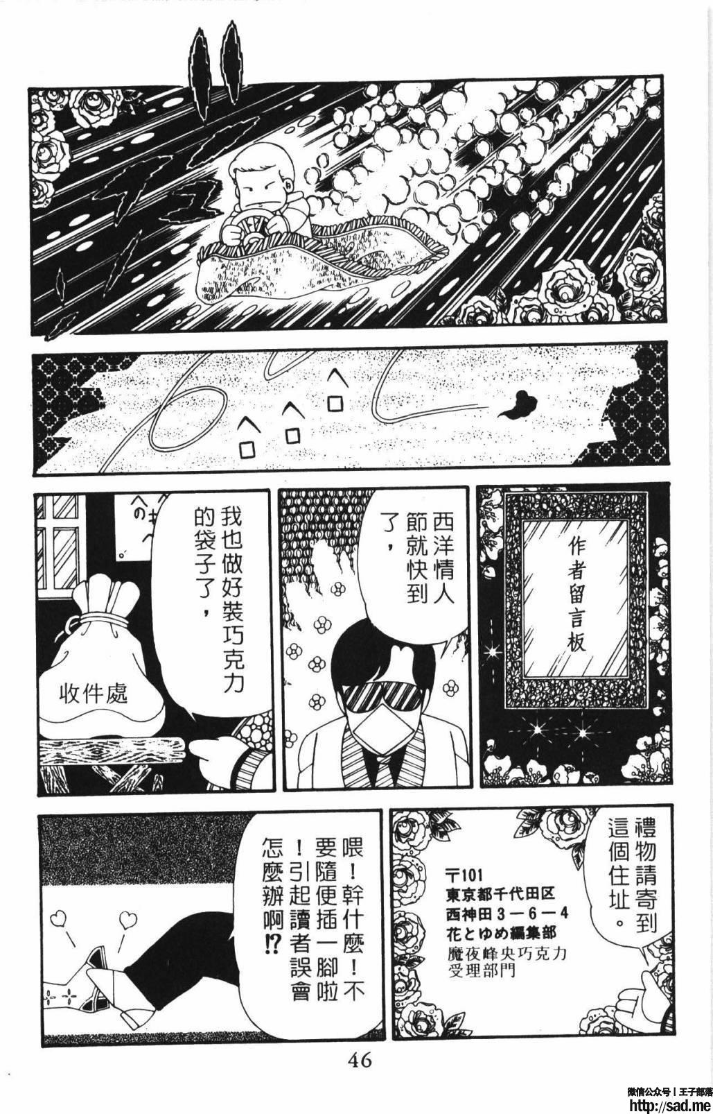 图片[52]-限免唱长篇连载漫画 – 帕塔利洛!-S岛 (〃∇〃) 一个为动漫作者赞助の会员制平台-Sad.me