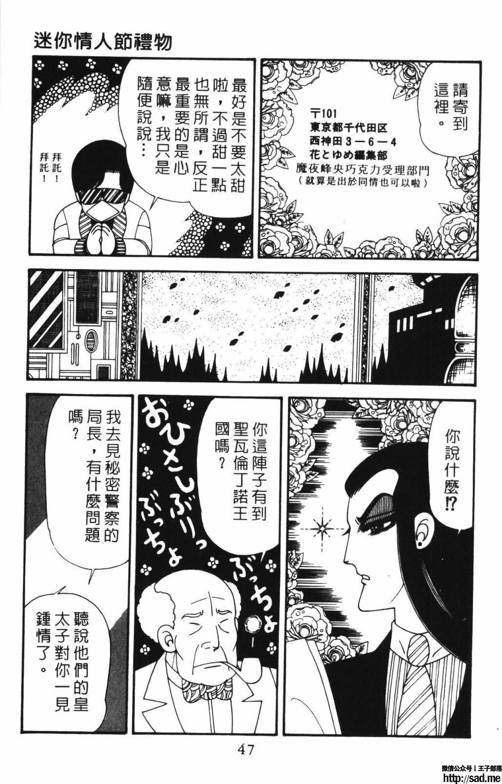 图片[53]-限免唱长篇连载漫画 – 帕塔利洛!-S岛 (〃∇〃) 一个为动漫作者赞助の会员制平台-Sad.me