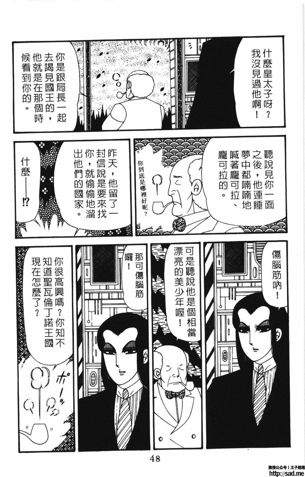 图片[54]-限免唱长篇连载漫画 – 帕塔利洛!-S岛 (〃∇〃) 一个为动漫作者赞助の会员制平台-Sad.me