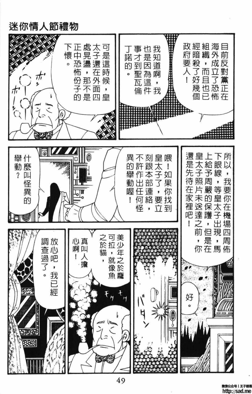 图片[55]-限免唱长篇连载漫画 – 帕塔利洛!-S岛 (〃∇〃) 一个为动漫作者赞助の会员制平台-Sad.me