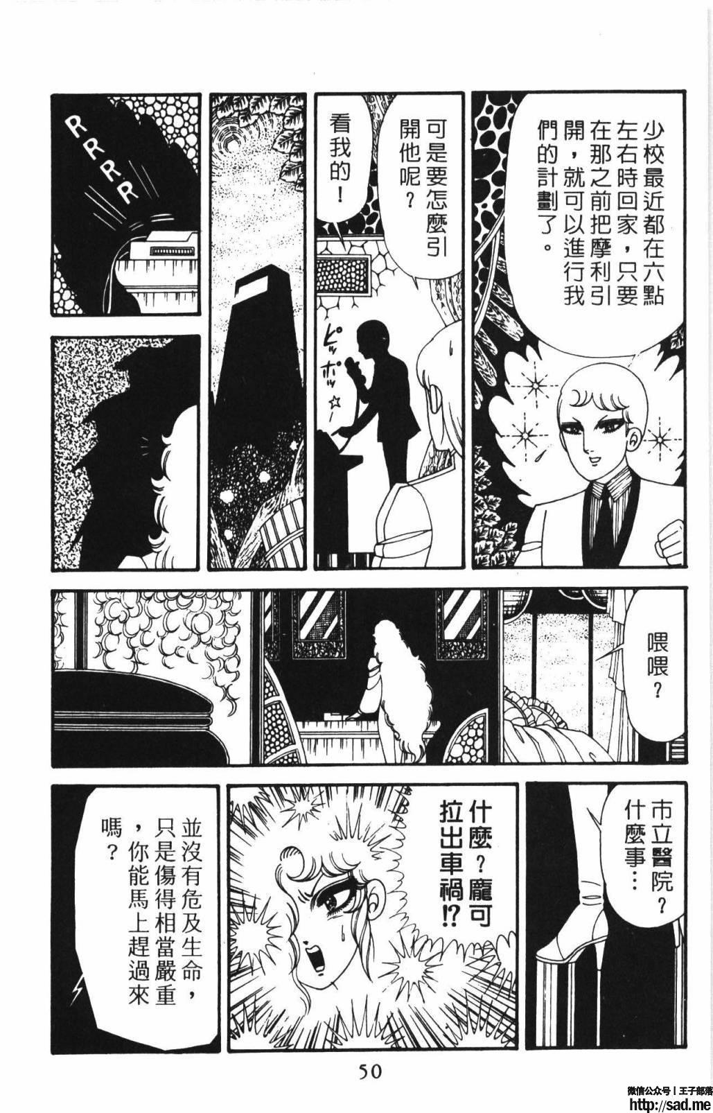 图片[56]-限免唱长篇连载漫画 – 帕塔利洛!-S岛 (〃∇〃) 一个为动漫作者赞助の会员制平台-Sad.me