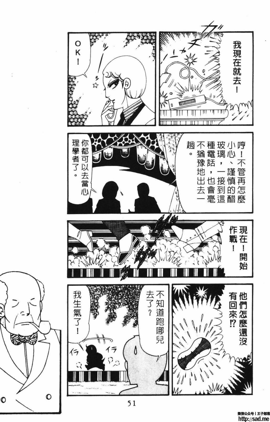 图片[57]-限免唱长篇连载漫画 – 帕塔利洛!-S岛 (〃∇〃) 一个为动漫作者赞助の会员制平台-Sad.me