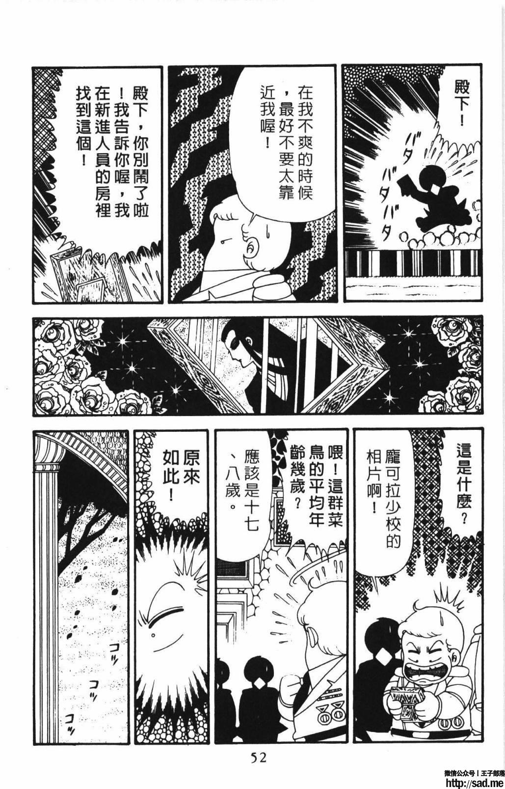 图片[58]-限免唱长篇连载漫画 – 帕塔利洛!-S岛 (〃∇〃) 一个为动漫作者赞助の会员制平台-Sad.me