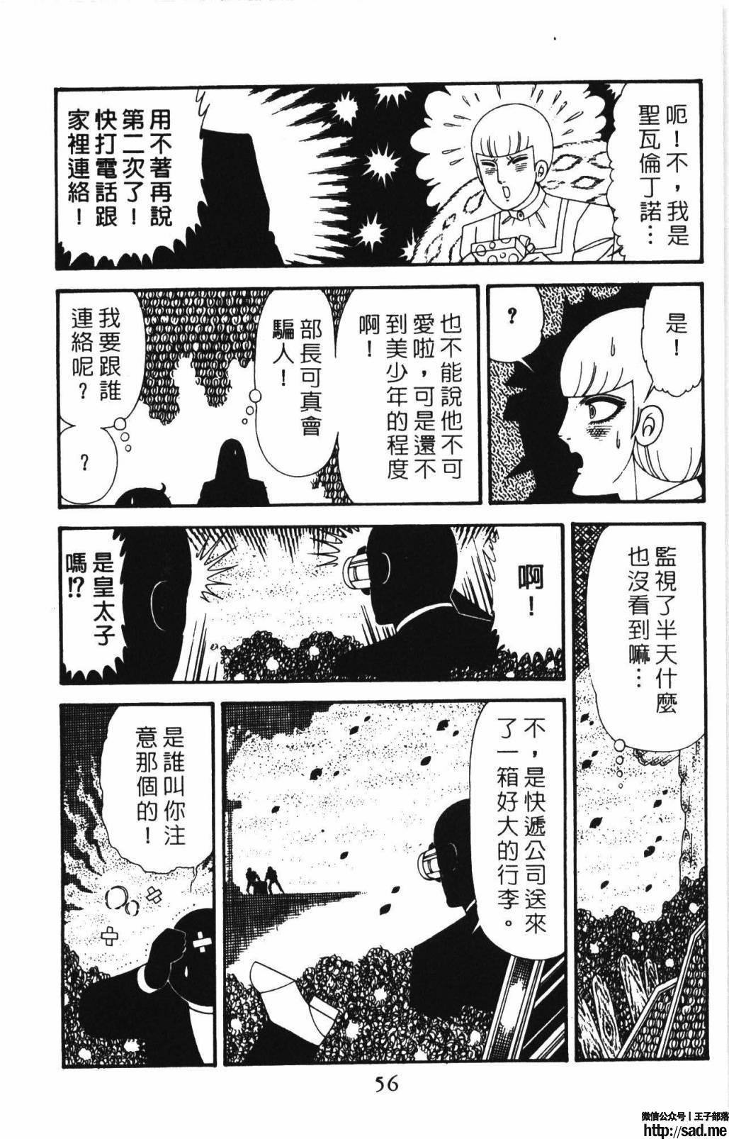 图片[62]-限免唱长篇连载漫画 – 帕塔利洛!-S岛 (〃∇〃) 一个为动漫作者赞助の会员制平台-Sad.me