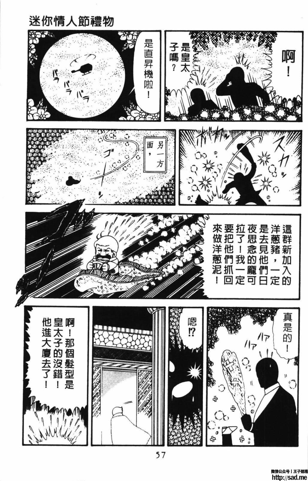 图片[63]-限免唱长篇连载漫画 – 帕塔利洛!-S岛 (〃∇〃) 一个为动漫作者赞助の会员制平台-Sad.me