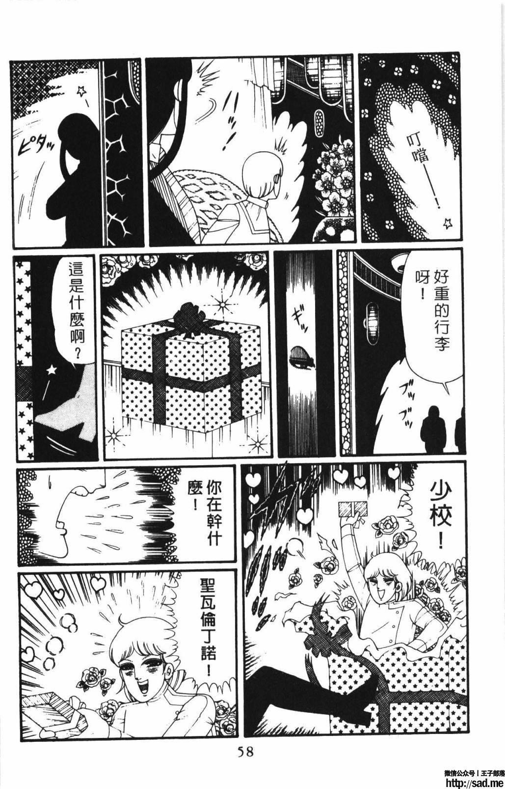 图片[64]-限免唱长篇连载漫画 – 帕塔利洛!-S岛 (〃∇〃) 一个为动漫作者赞助の会员制平台-Sad.me