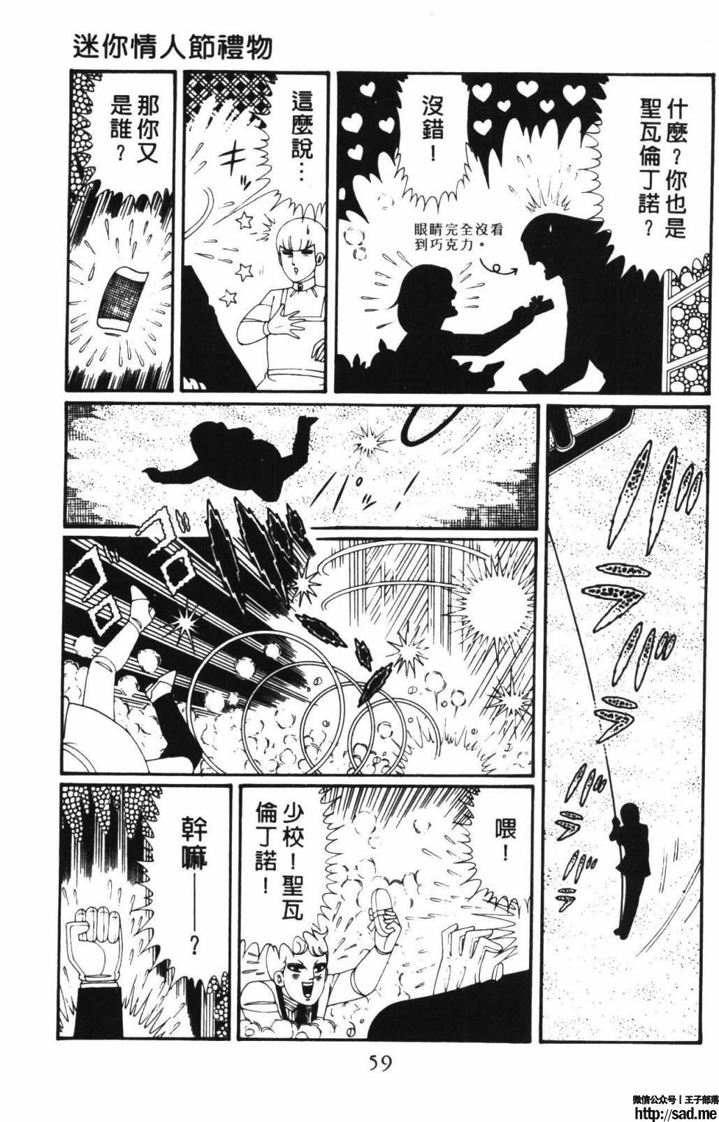 图片[65]-限免唱长篇连载漫画 – 帕塔利洛!-S岛 (〃∇〃) 一个为动漫作者赞助の会员制平台-Sad.me