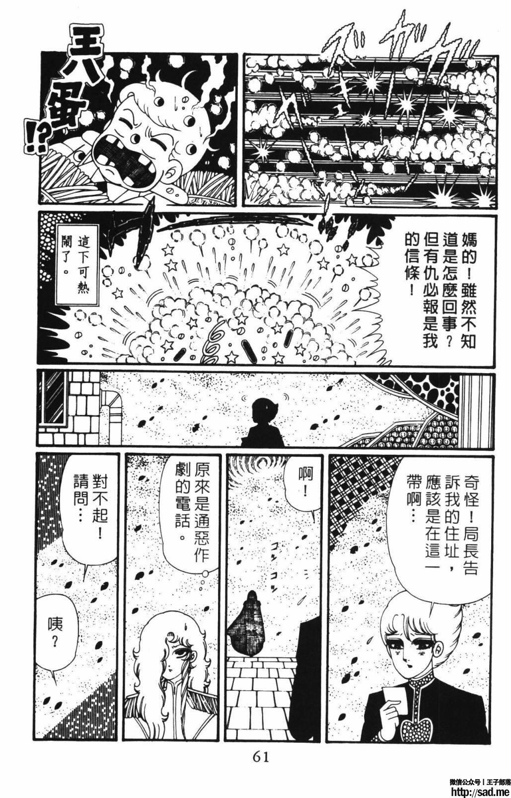 图片[67]-限免唱长篇连载漫画 – 帕塔利洛!-S岛 (〃∇〃) 一个为动漫作者赞助の会员制平台-Sad.me