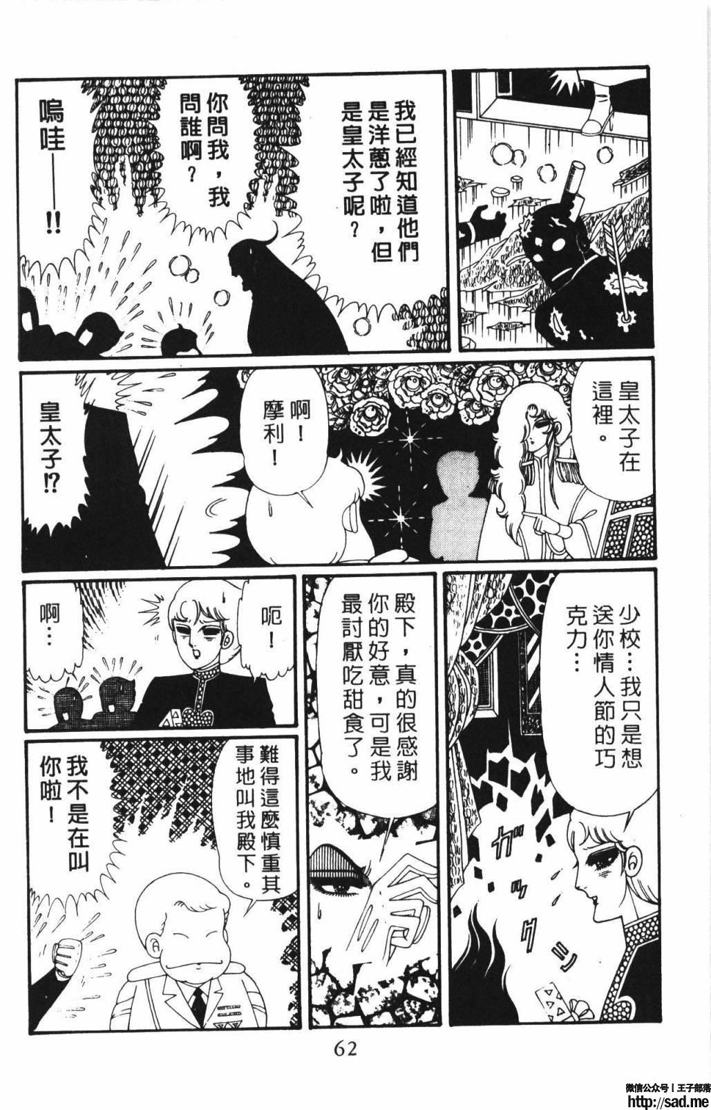 图片[68]-限免唱长篇连载漫画 – 帕塔利洛!-S岛 (〃∇〃) 一个为动漫作者赞助の会员制平台-Sad.me