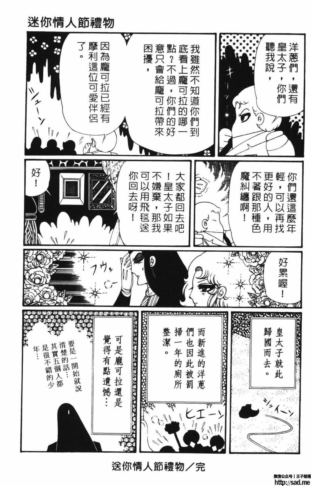 图片[69]-限免唱长篇连载漫画 – 帕塔利洛!-S岛 (〃∇〃) 一个为动漫作者赞助の会员制平台-Sad.me