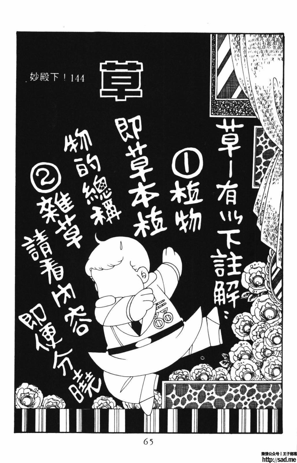 图片[71]-限免唱长篇连载漫画 – 帕塔利洛!-S岛 (〃∇〃) 一个为动漫作者赞助の会员制平台-Sad.me