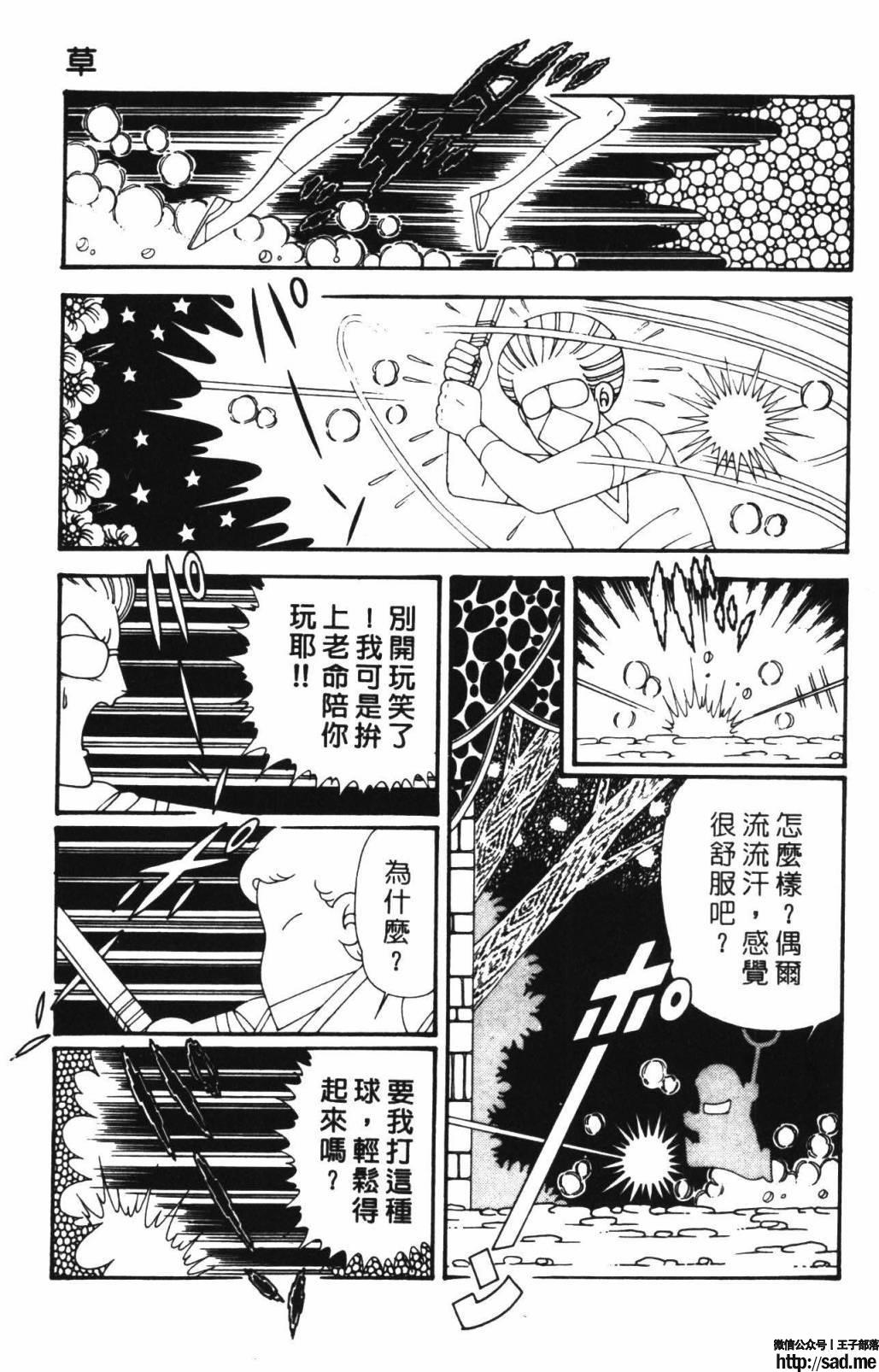 图片[73]-限免唱长篇连载漫画 – 帕塔利洛!-S岛 (〃∇〃) 一个为动漫作者赞助の会员制平台-Sad.me