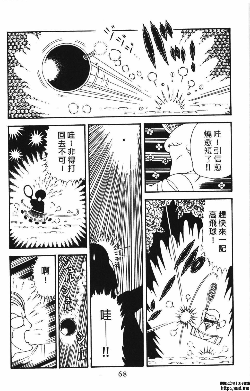 图片[74]-限免唱长篇连载漫画 – 帕塔利洛!-S岛 (〃∇〃) 一个为动漫作者赞助の会员制平台-Sad.me