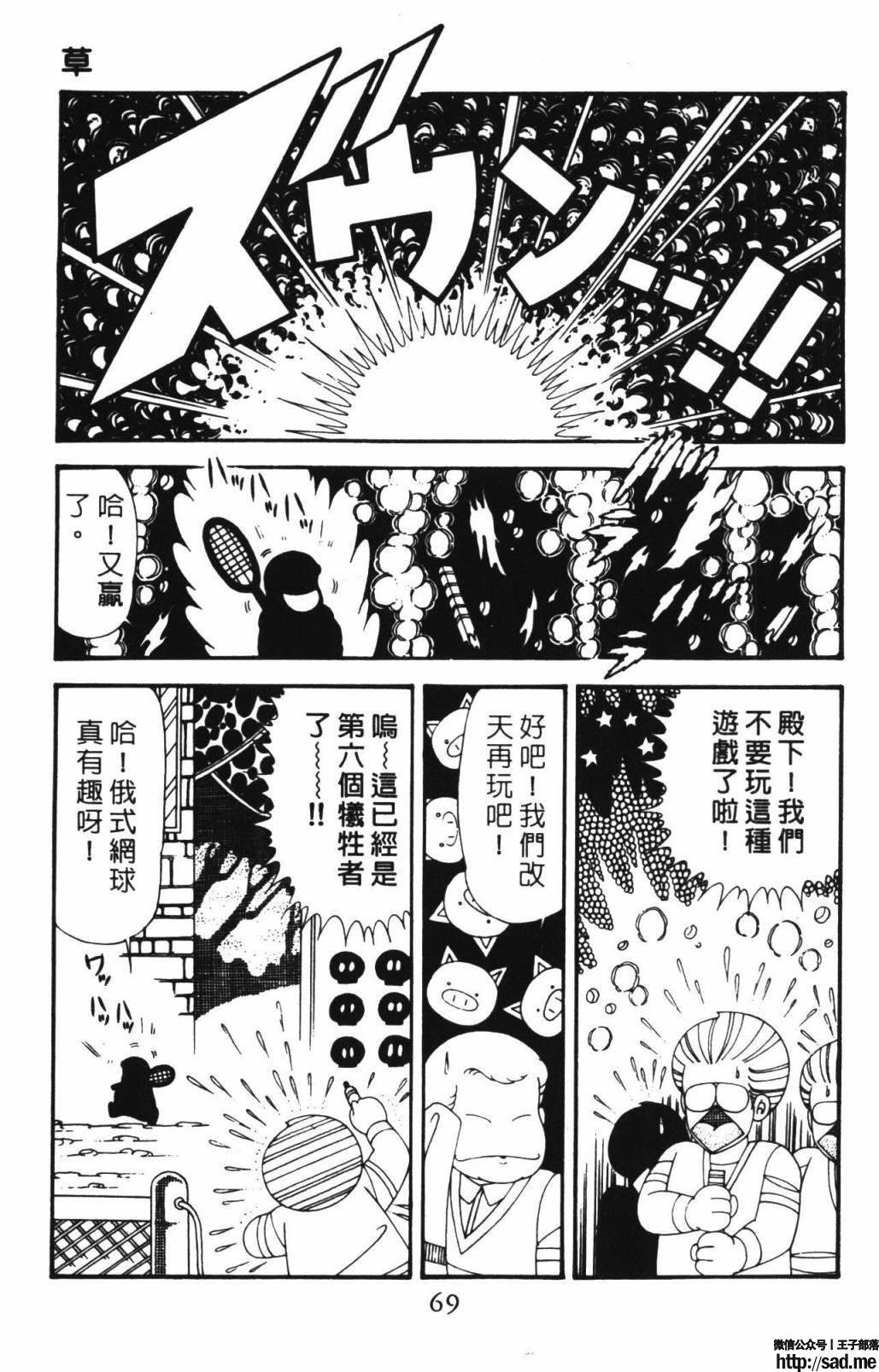 图片[75]-限免唱长篇连载漫画 – 帕塔利洛!-S岛 (〃∇〃) 一个为动漫作者赞助の会员制平台-Sad.me