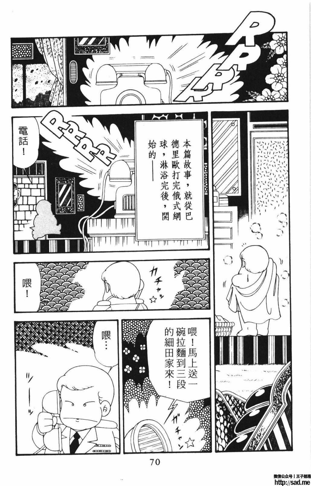 图片[76]-限免唱长篇连载漫画 – 帕塔利洛!-S岛 (〃∇〃) 一个为动漫作者赞助の会员制平台-Sad.me