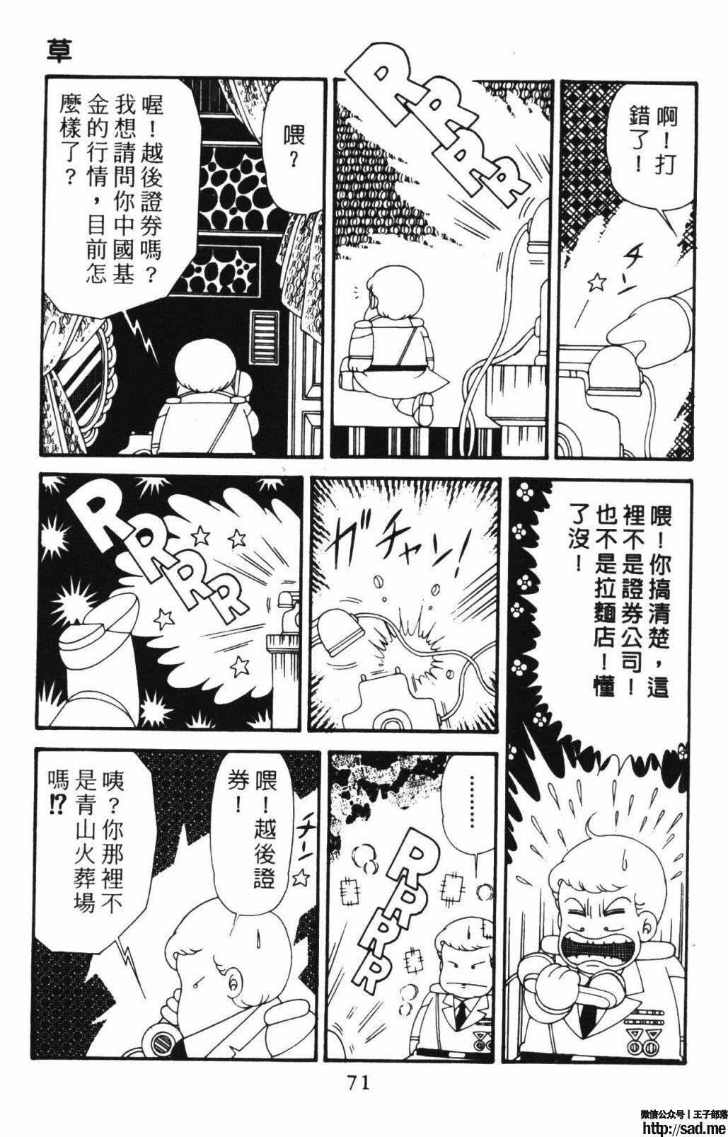 图片[77]-限免唱长篇连载漫画 – 帕塔利洛!-S岛 (〃∇〃) 一个为动漫作者赞助の会员制平台-Sad.me