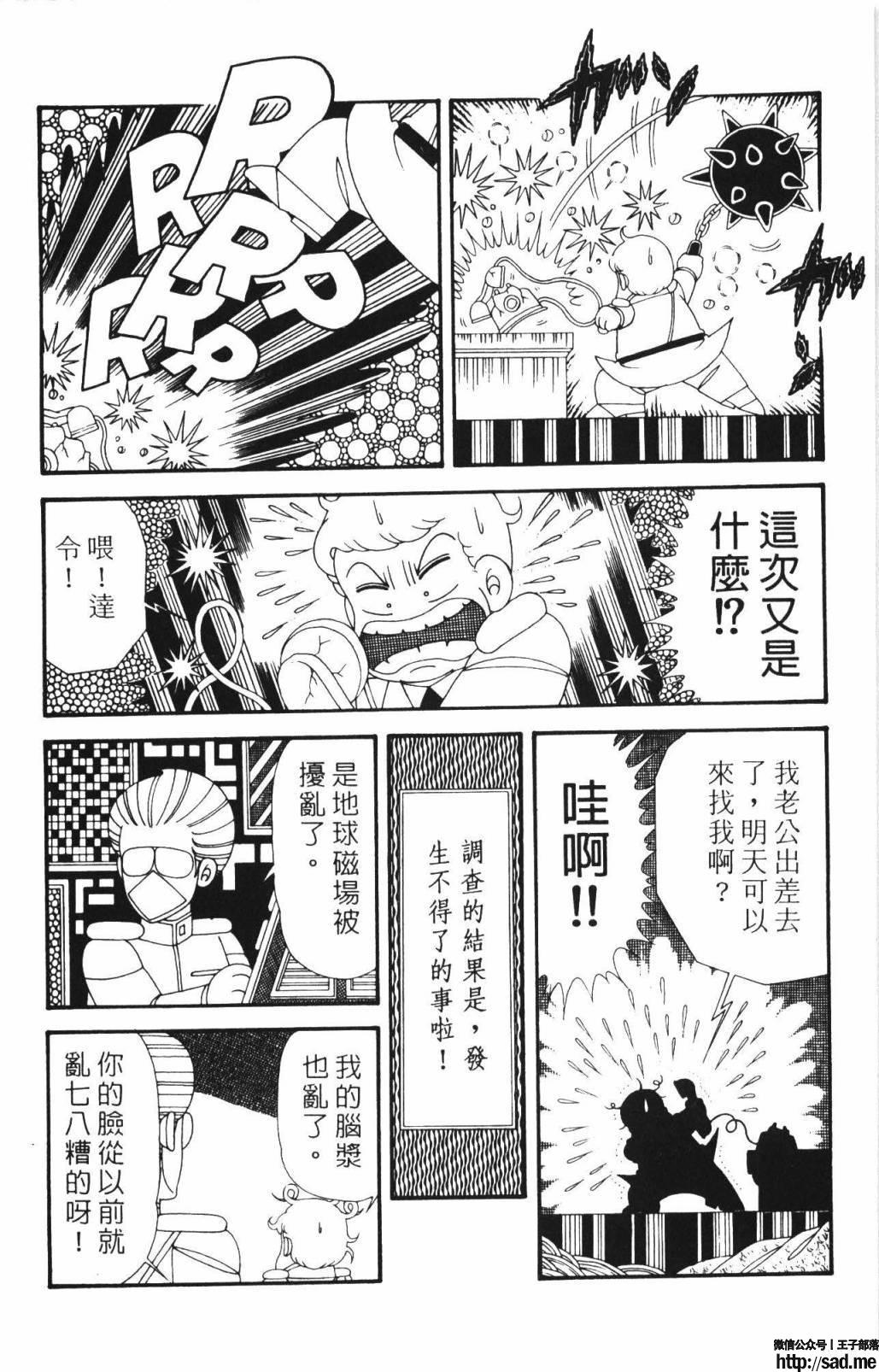 图片[78]-限免唱长篇连载漫画 – 帕塔利洛!-S岛 (〃∇〃) 一个为动漫作者赞助の会员制平台-Sad.me