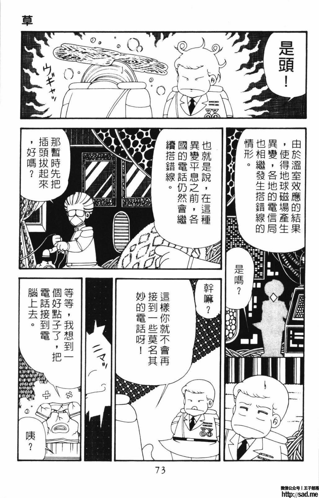 图片[79]-限免唱长篇连载漫画 – 帕塔利洛!-S岛 (〃∇〃) 一个为动漫作者赞助の会员制平台-Sad.me