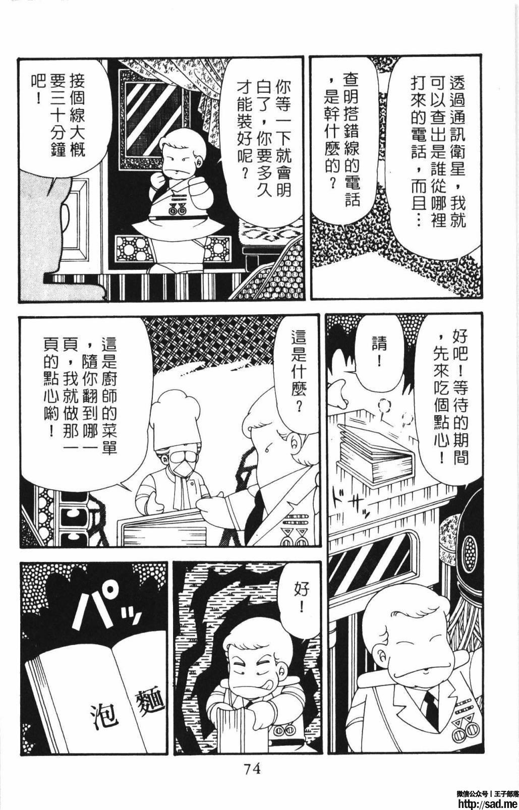 图片[80]-限免唱长篇连载漫画 – 帕塔利洛!-S岛 (〃∇〃) 一个为动漫作者赞助の会员制平台-Sad.me