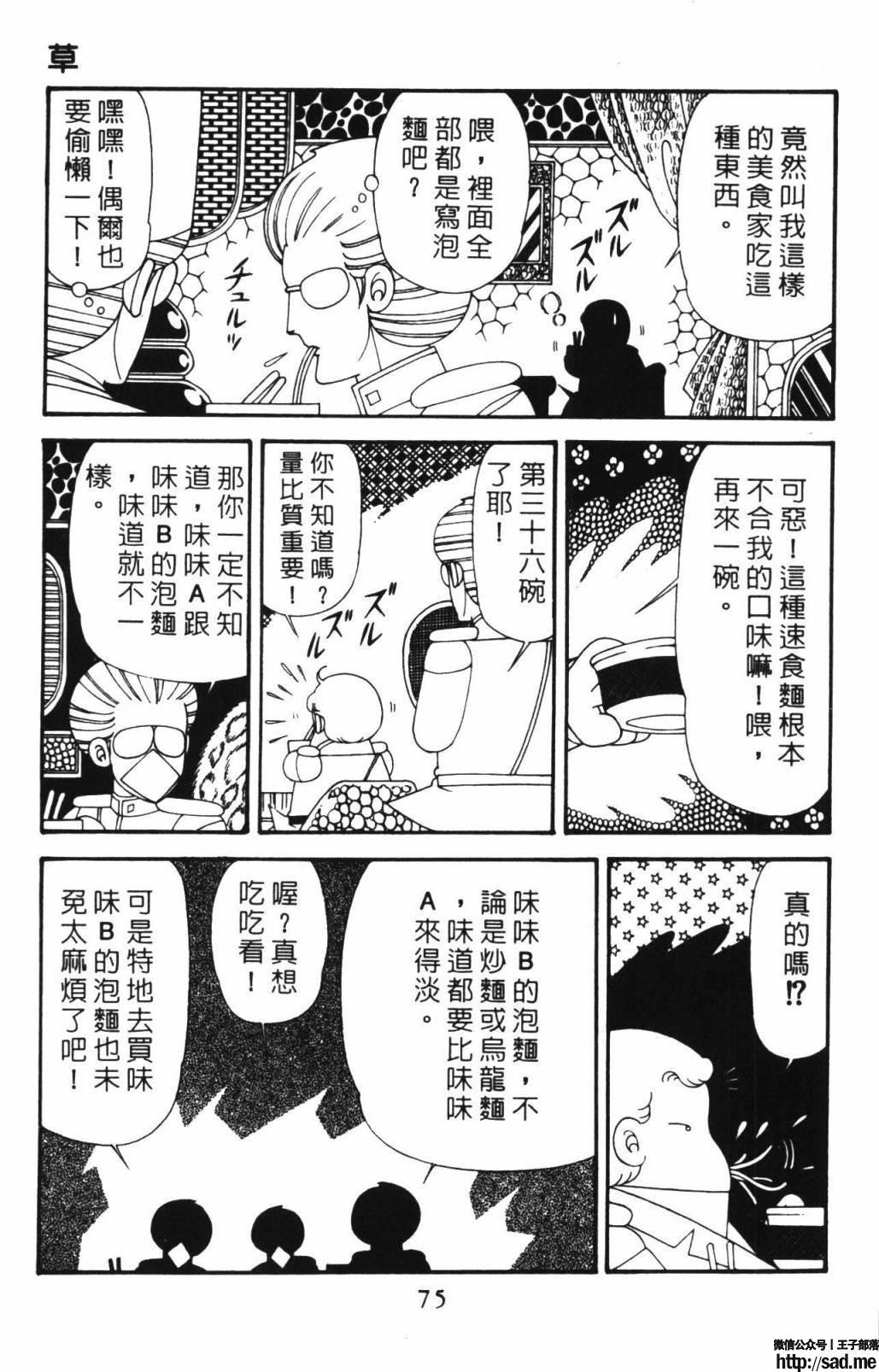 图片[81]-限免唱长篇连载漫画 – 帕塔利洛!-S岛 (〃∇〃) 一个为动漫作者赞助の会员制平台-Sad.me