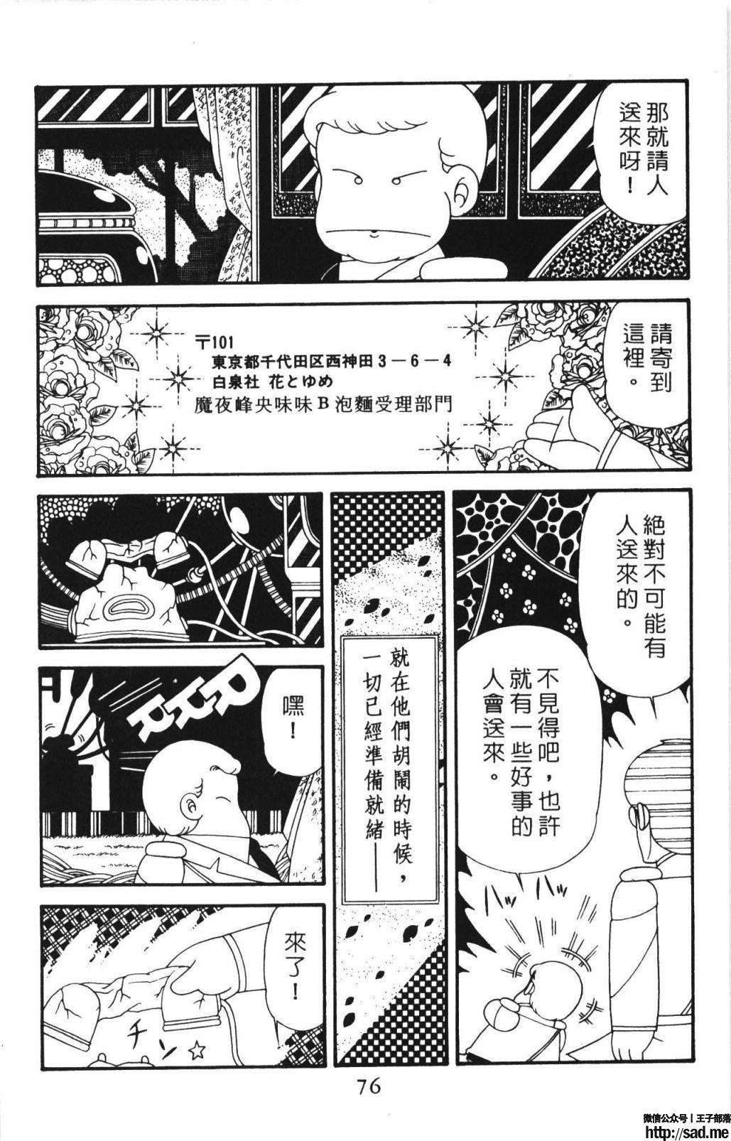 图片[82]-限免唱长篇连载漫画 – 帕塔利洛!-S岛 (〃∇〃) 一个为动漫作者赞助の会员制平台-Sad.me