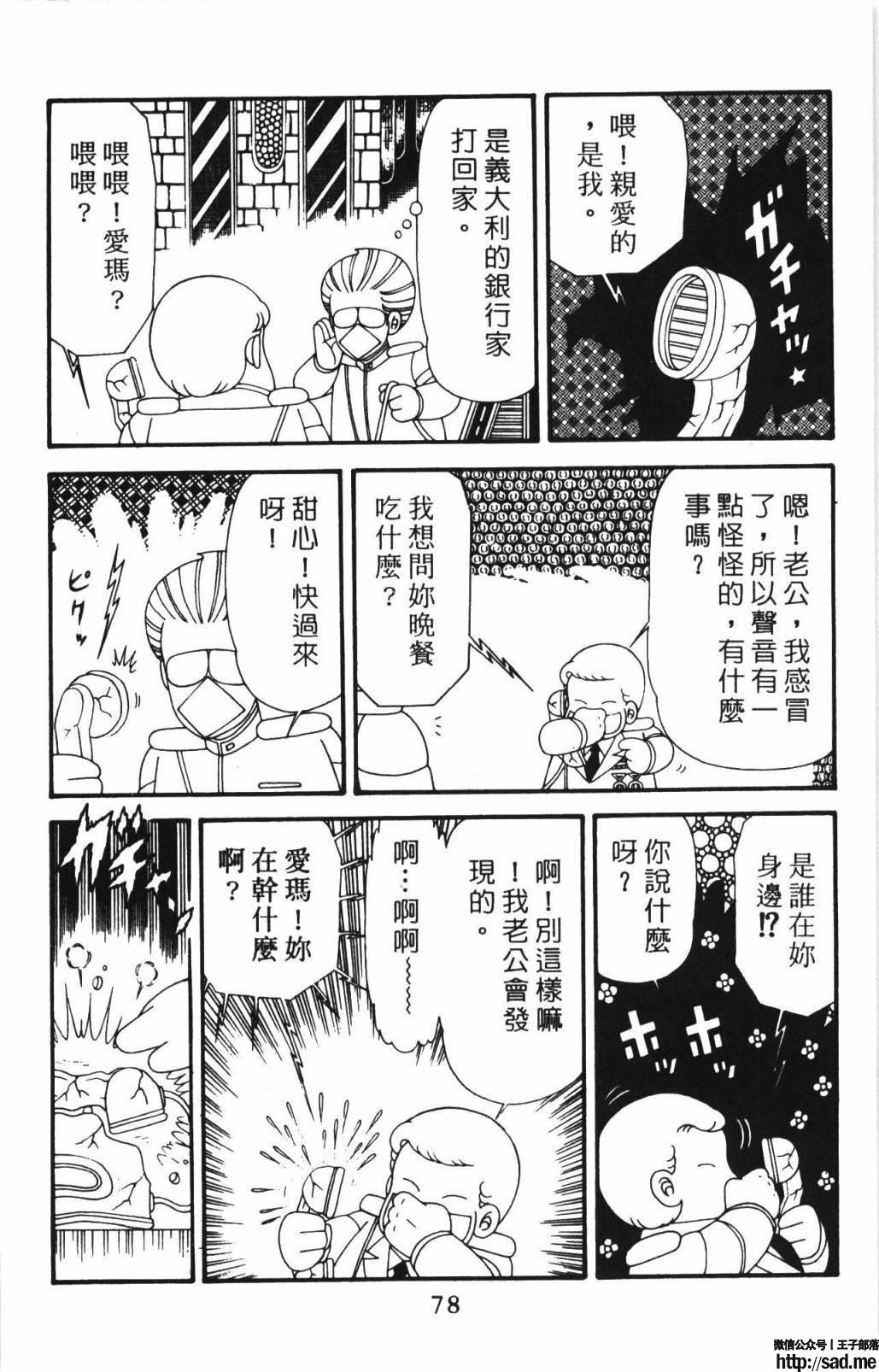 图片[84]-限免唱长篇连载漫画 – 帕塔利洛!-S岛 (〃∇〃) 一个为动漫作者赞助の会员制平台-Sad.me