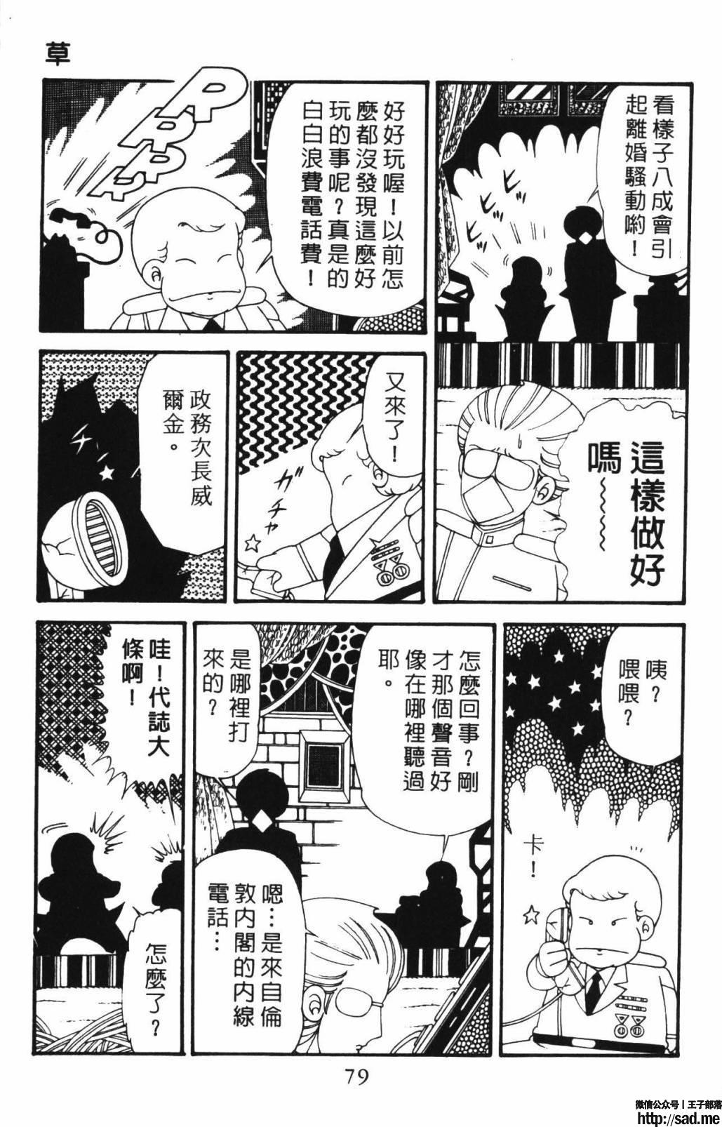 图片[85]-限免唱长篇连载漫画 – 帕塔利洛!-S岛 (〃∇〃) 一个为动漫作者赞助の会员制平台-Sad.me