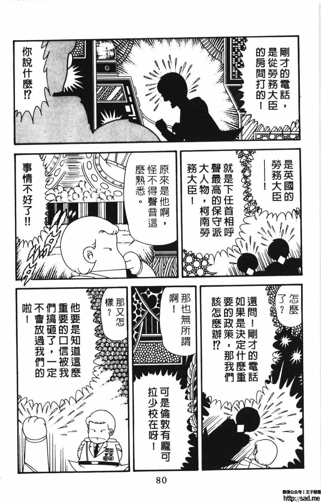 图片[86]-限免唱长篇连载漫画 – 帕塔利洛!-S岛 (〃∇〃) 一个为动漫作者赞助の会员制平台-Sad.me