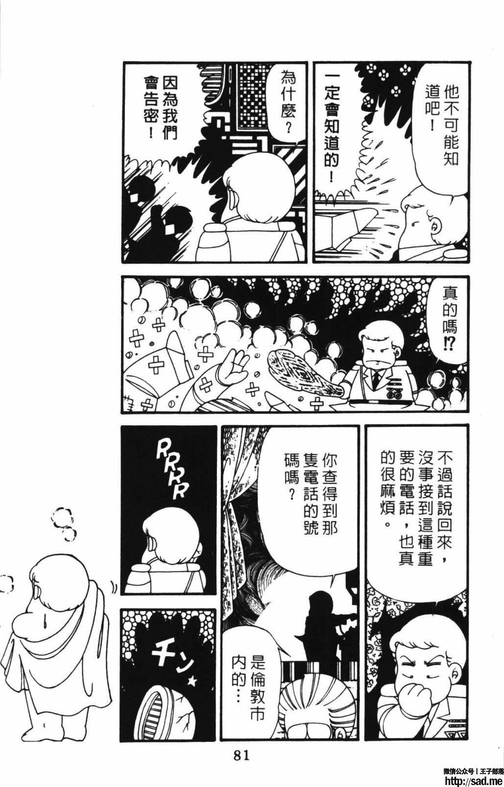 图片[87]-限免唱长篇连载漫画 – 帕塔利洛!-S岛 (〃∇〃) 一个为动漫作者赞助の会员制平台-Sad.me