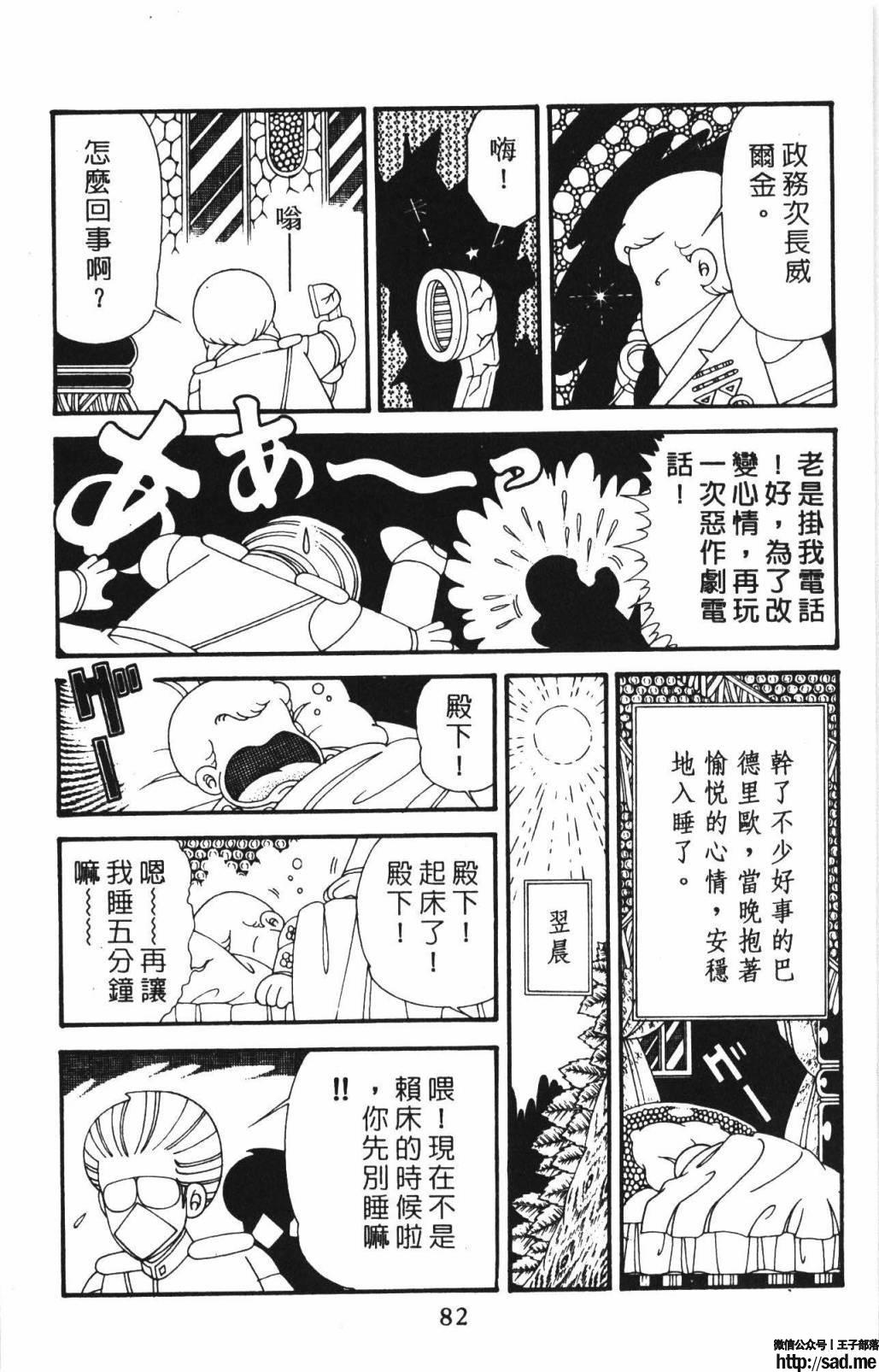 图片[88]-限免唱长篇连载漫画 – 帕塔利洛!-S岛 (〃∇〃) 一个为动漫作者赞助の会员制平台-Sad.me