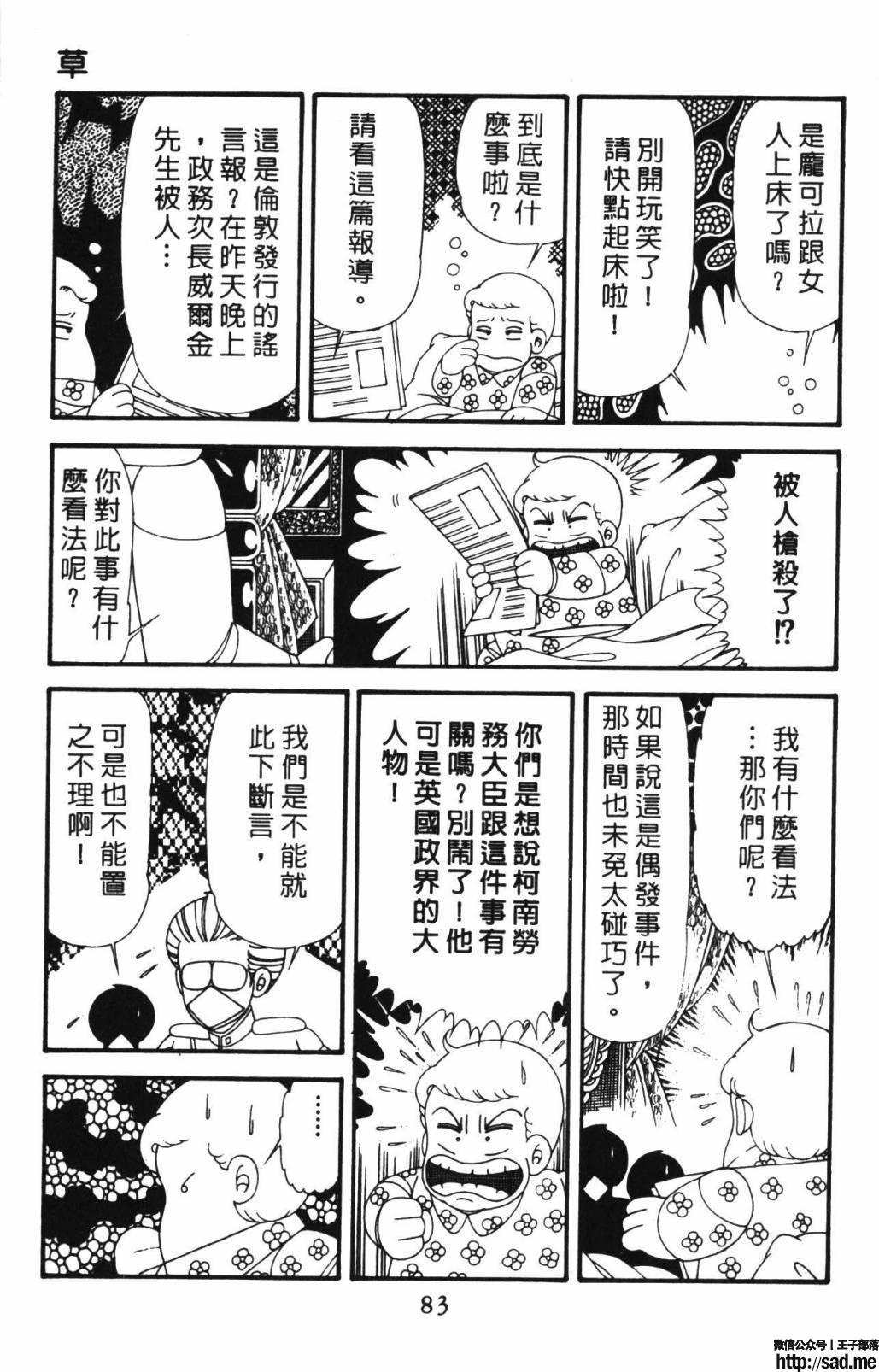 图片[89]-限免唱长篇连载漫画 – 帕塔利洛!-S岛 (〃∇〃) 一个为动漫作者赞助の会员制平台-Sad.me