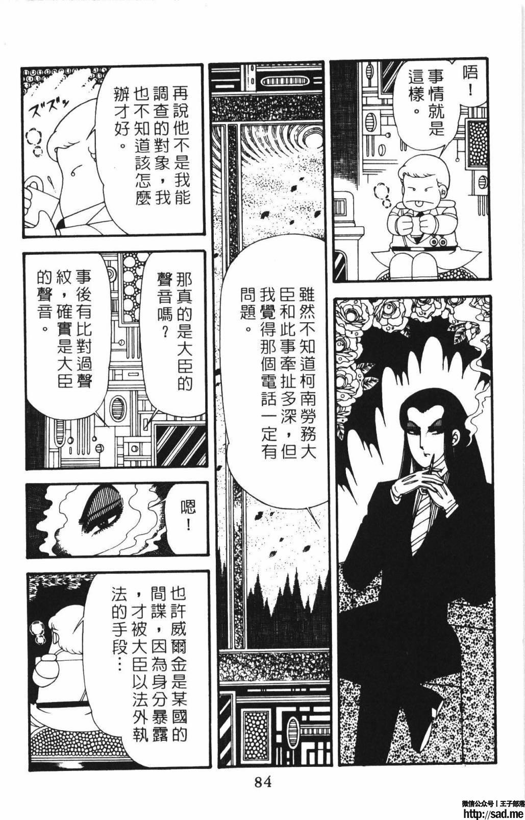 图片[90]-限免唱长篇连载漫画 – 帕塔利洛!-S岛 (〃∇〃) 一个为动漫作者赞助の会员制平台-Sad.me