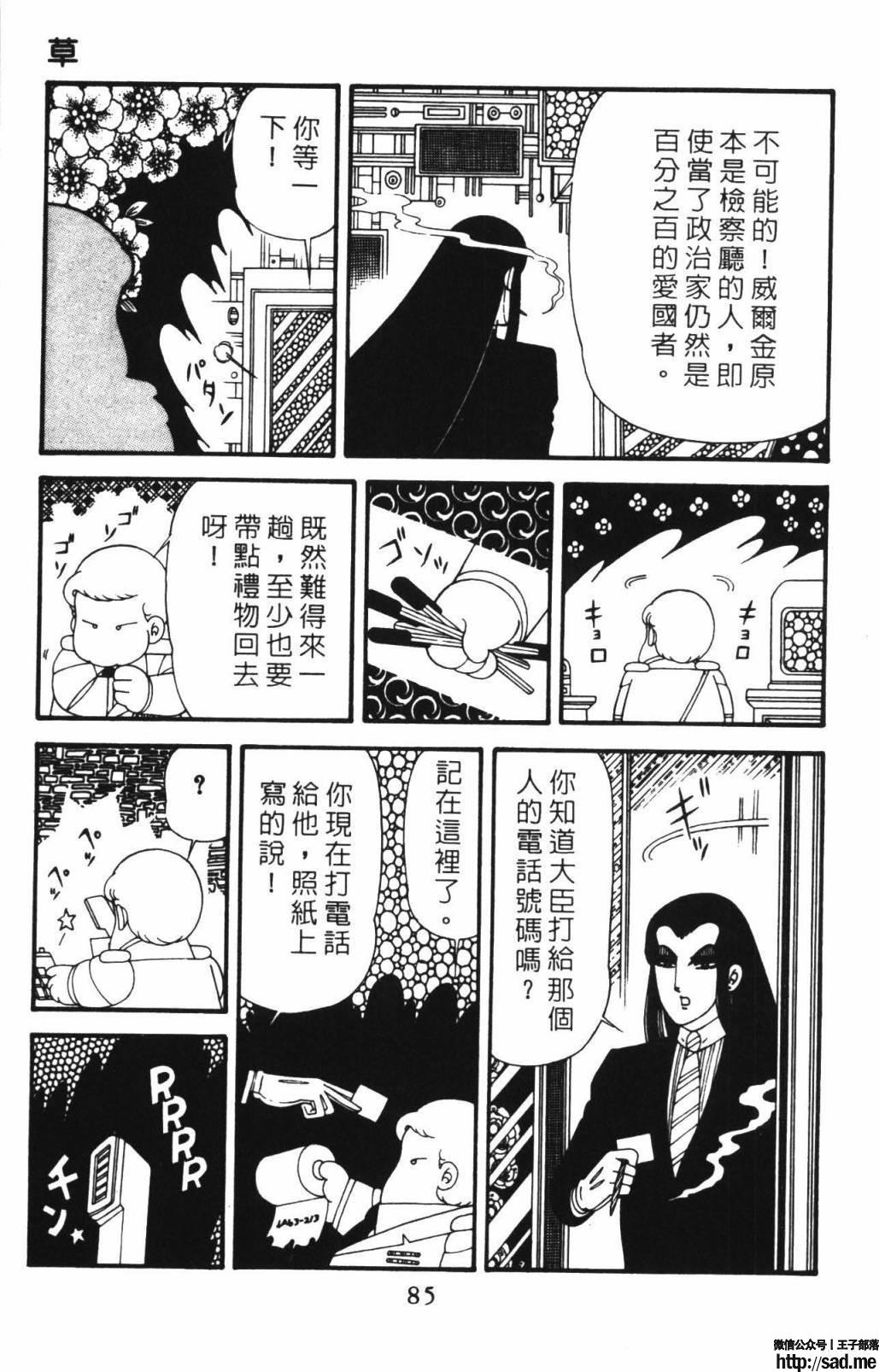 图片[91]-限免唱长篇连载漫画 – 帕塔利洛!-S岛 (〃∇〃) 一个为动漫作者赞助の会员制平台-Sad.me