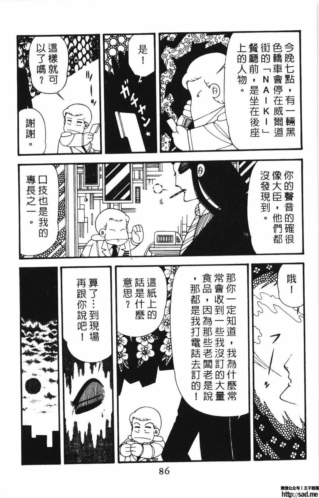 图片[92]-限免唱长篇连载漫画 – 帕塔利洛!-S岛 (〃∇〃) 一个为动漫作者赞助の会员制平台-Sad.me