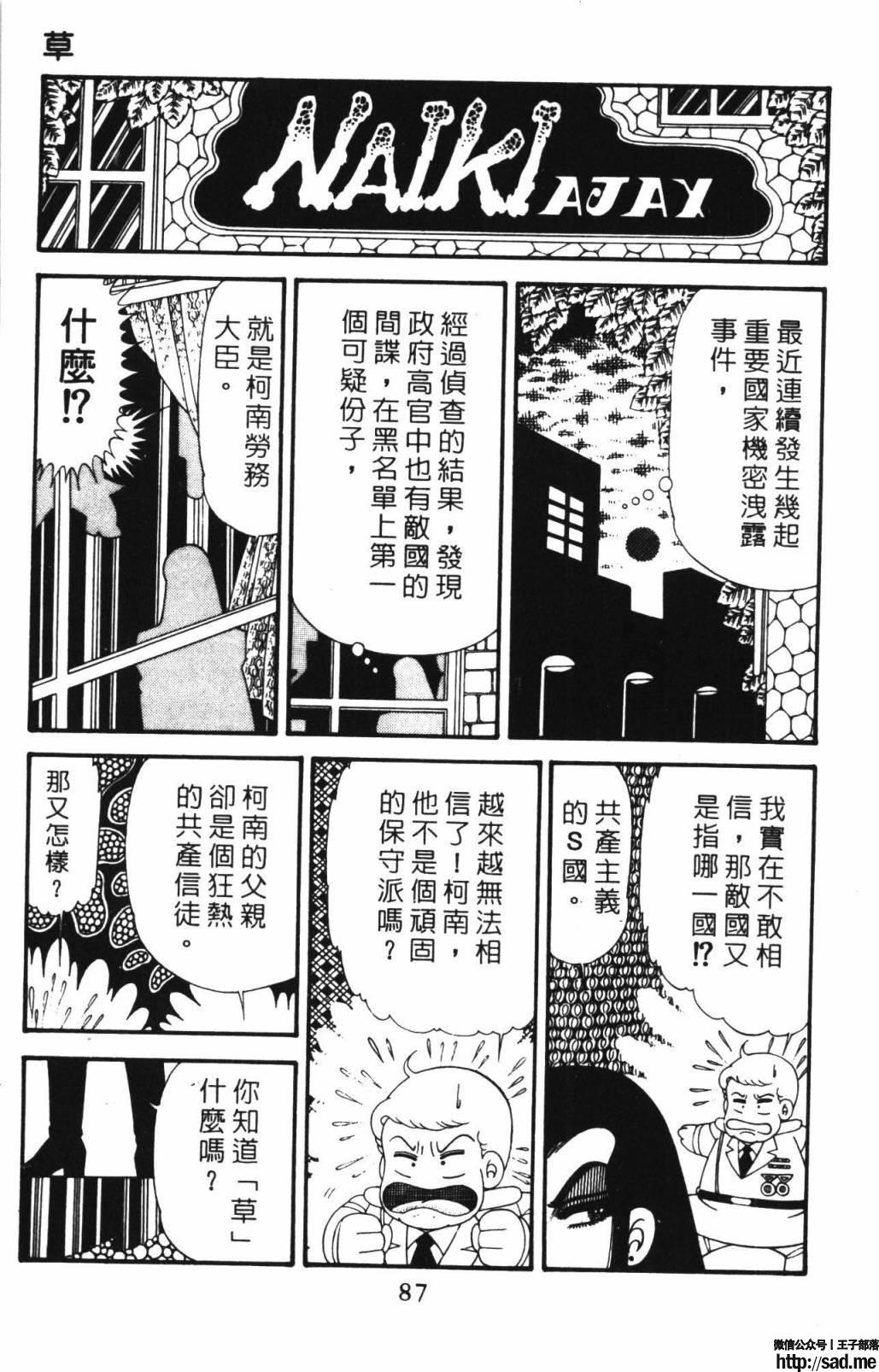 图片[93]-限免唱长篇连载漫画 – 帕塔利洛!-S岛 (〃∇〃) 一个为动漫作者赞助の会员制平台-Sad.me