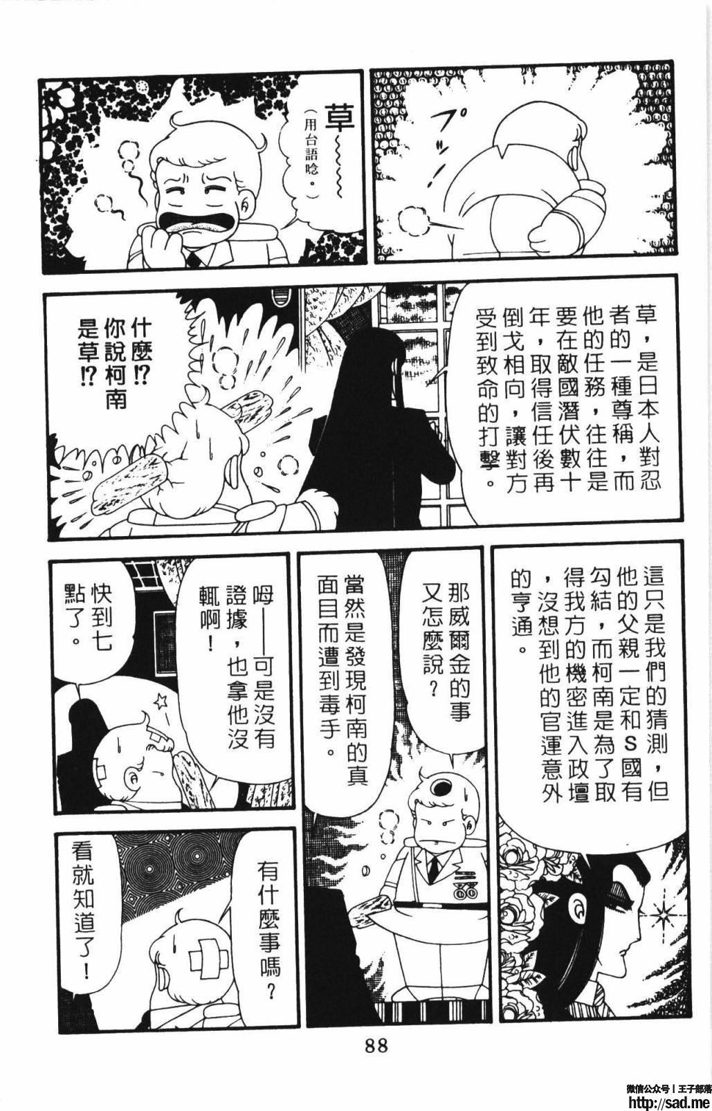 图片[94]-限免唱长篇连载漫画 – 帕塔利洛!-S岛 (〃∇〃) 一个为动漫作者赞助の会员制平台-Sad.me