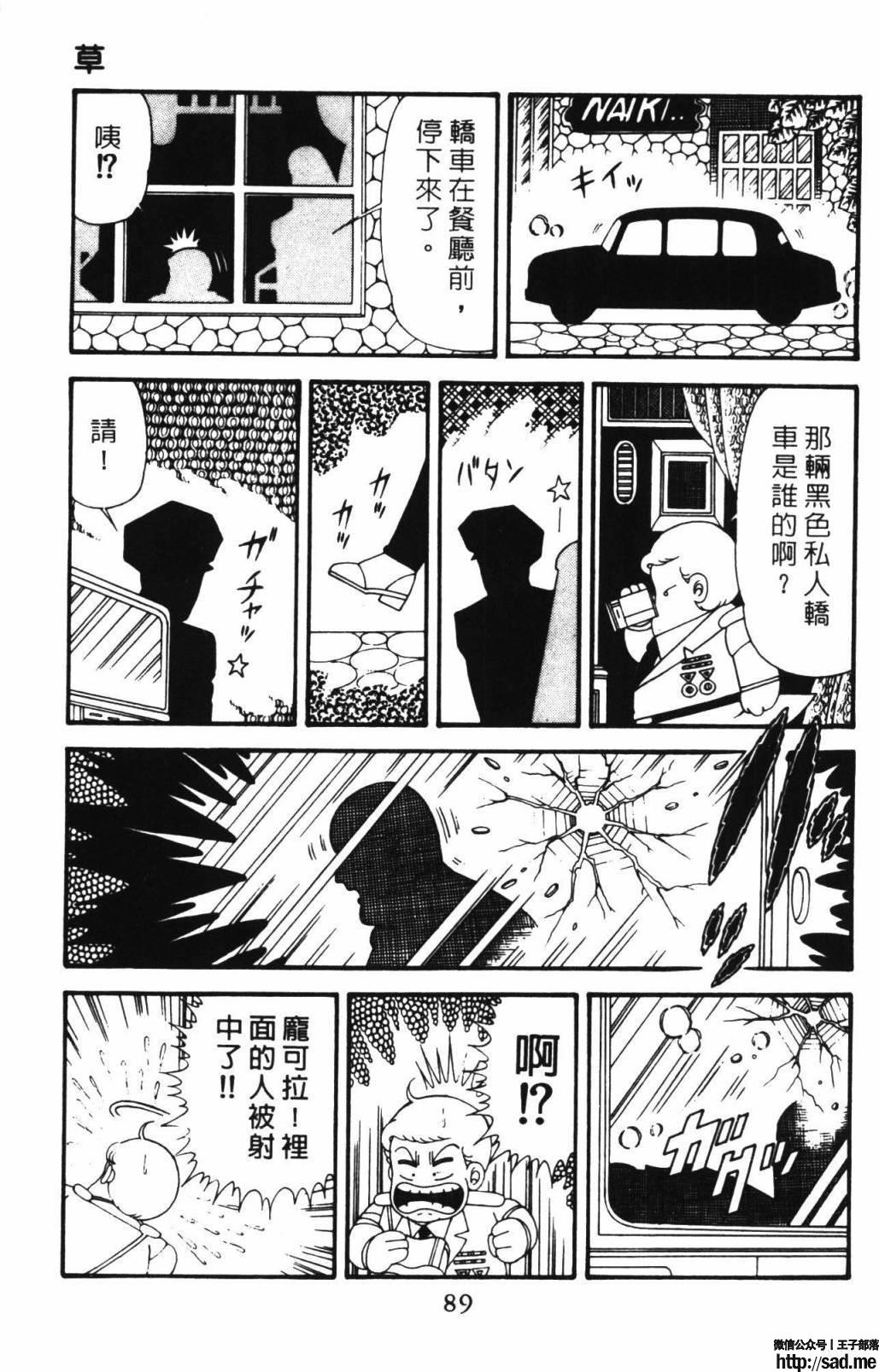 图片[95]-限免唱长篇连载漫画 – 帕塔利洛!-S岛 (〃∇〃) 一个为动漫作者赞助の会员制平台-Sad.me