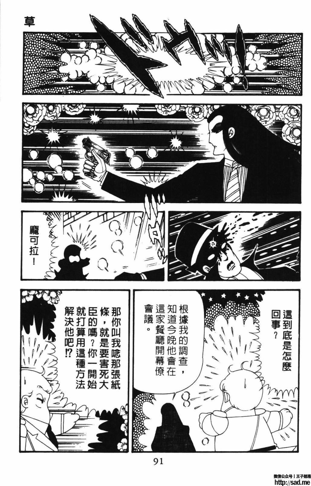 图片[97]-限免唱长篇连载漫画 – 帕塔利洛!-S岛 (〃∇〃) 一个为动漫作者赞助の会员制平台-Sad.me