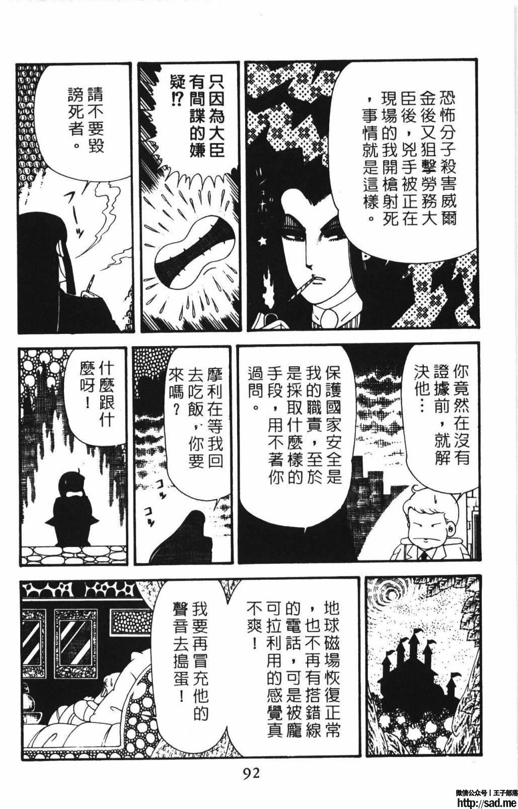 图片[98]-限免唱长篇连载漫画 – 帕塔利洛!-S岛 (〃∇〃) 一个为动漫作者赞助の会员制平台-Sad.me