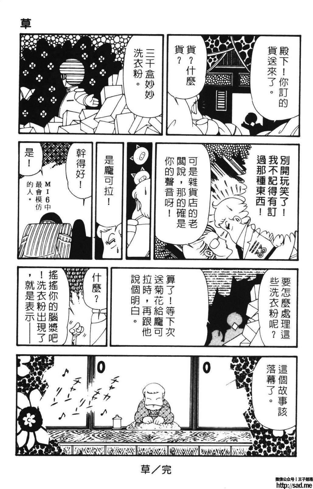 图片[99]-限免唱长篇连载漫画 – 帕塔利洛!-S岛 (〃∇〃) 一个为动漫作者赞助の会员制平台-Sad.me