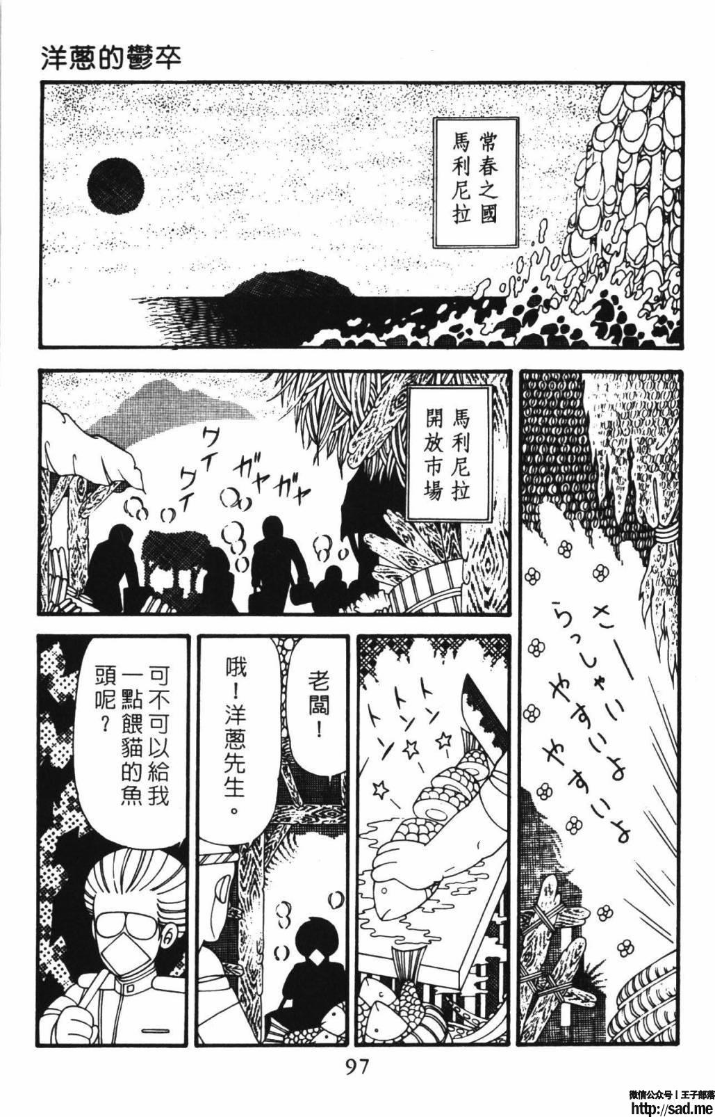 图片[103]-限免唱长篇连载漫画 – 帕塔利洛!-S岛 (〃∇〃) 一个为动漫作者赞助の会员制平台-Sad.me