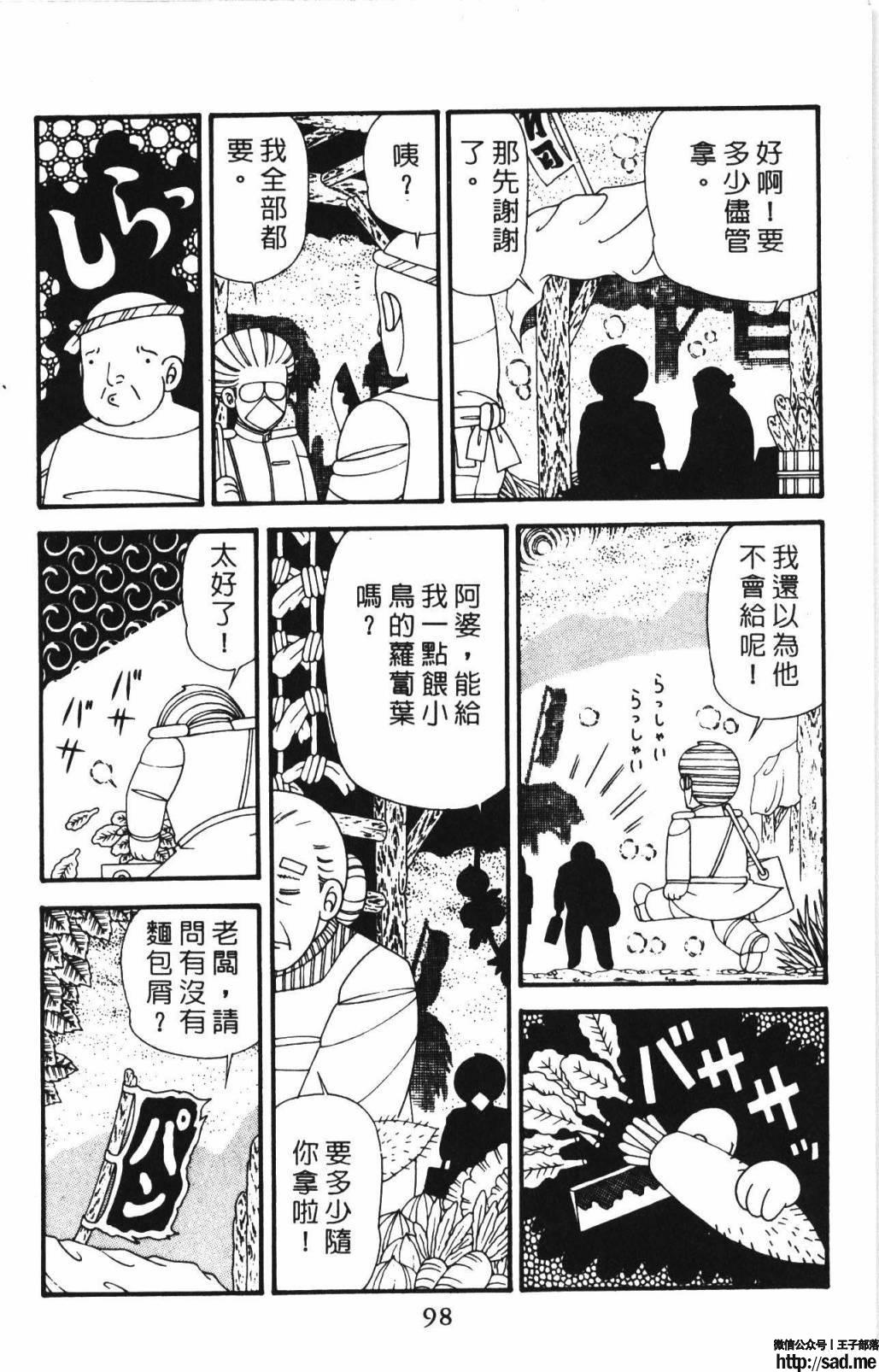 图片[104]-限免唱长篇连载漫画 – 帕塔利洛!-S岛 (〃∇〃) 一个为动漫作者赞助の会员制平台-Sad.me