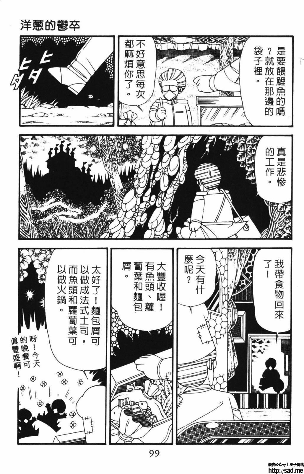 图片[105]-限免唱长篇连载漫画 – 帕塔利洛!-S岛 (〃∇〃) 一个为动漫作者赞助の会员制平台-Sad.me