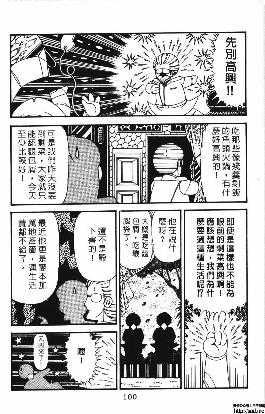 图片[106]-限免唱长篇连载漫画 – 帕塔利洛!-S岛 (〃∇〃) 一个为动漫作者赞助の会员制平台-Sad.me