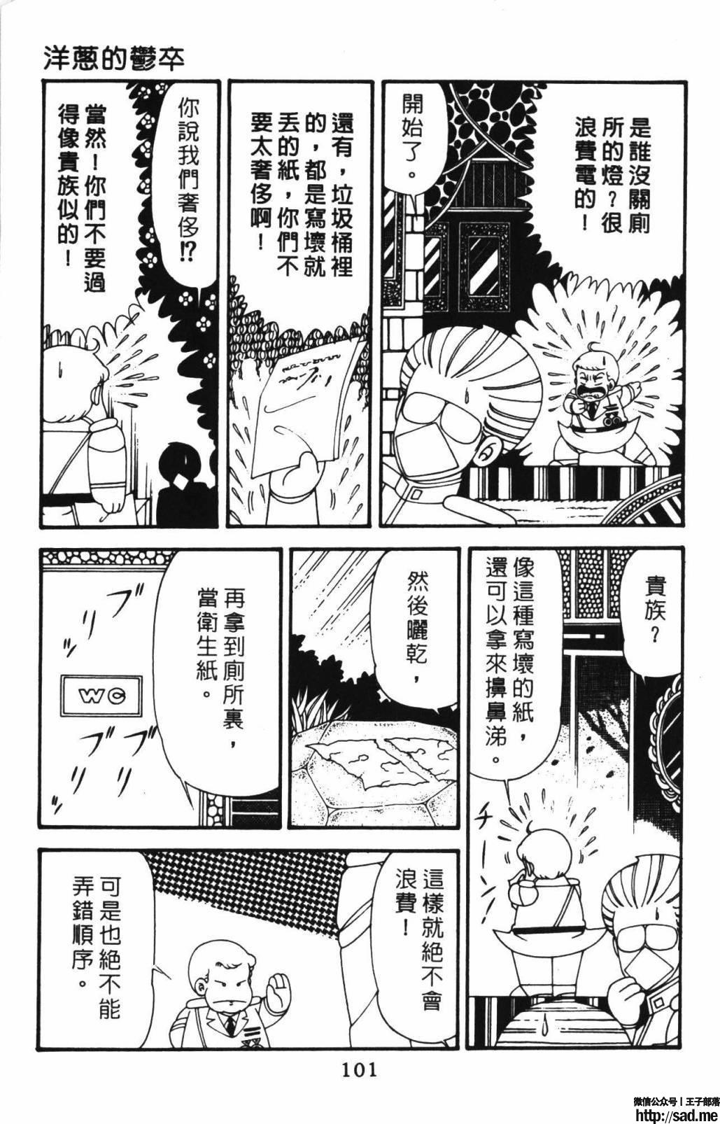 图片[107]-限免唱长篇连载漫画 – 帕塔利洛!-S岛 (〃∇〃) 一个为动漫作者赞助の会员制平台-Sad.me