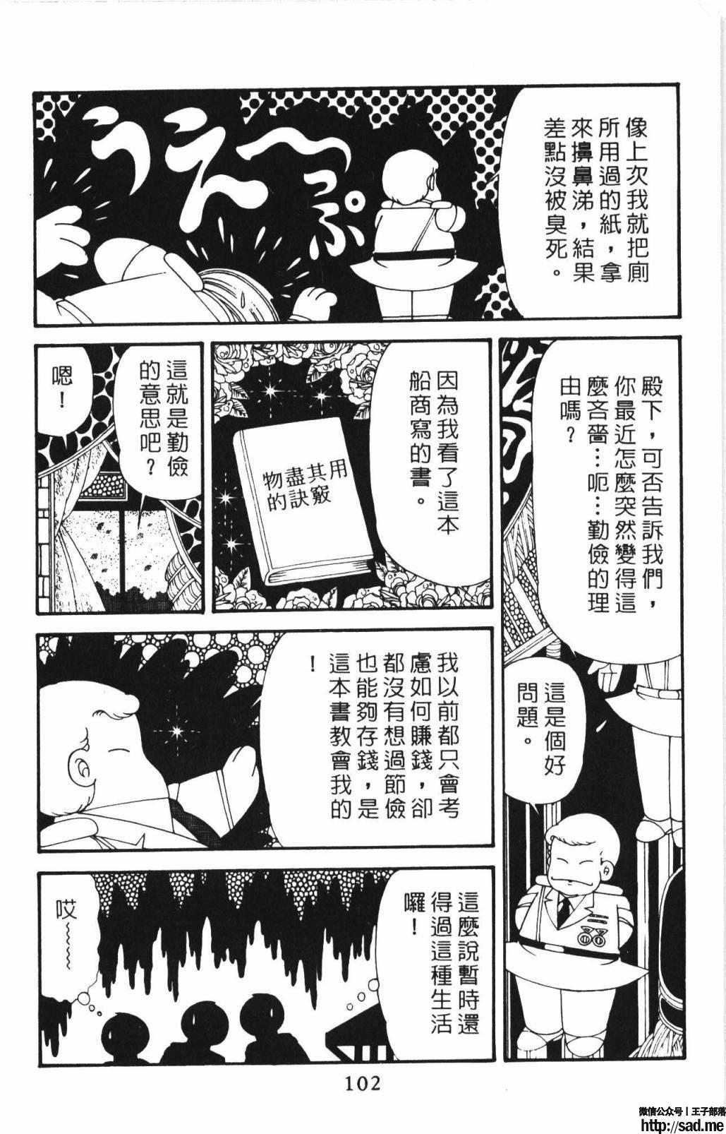 图片[108]-限免唱长篇连载漫画 – 帕塔利洛!-S岛 (〃∇〃) 一个为动漫作者赞助の会员制平台-Sad.me