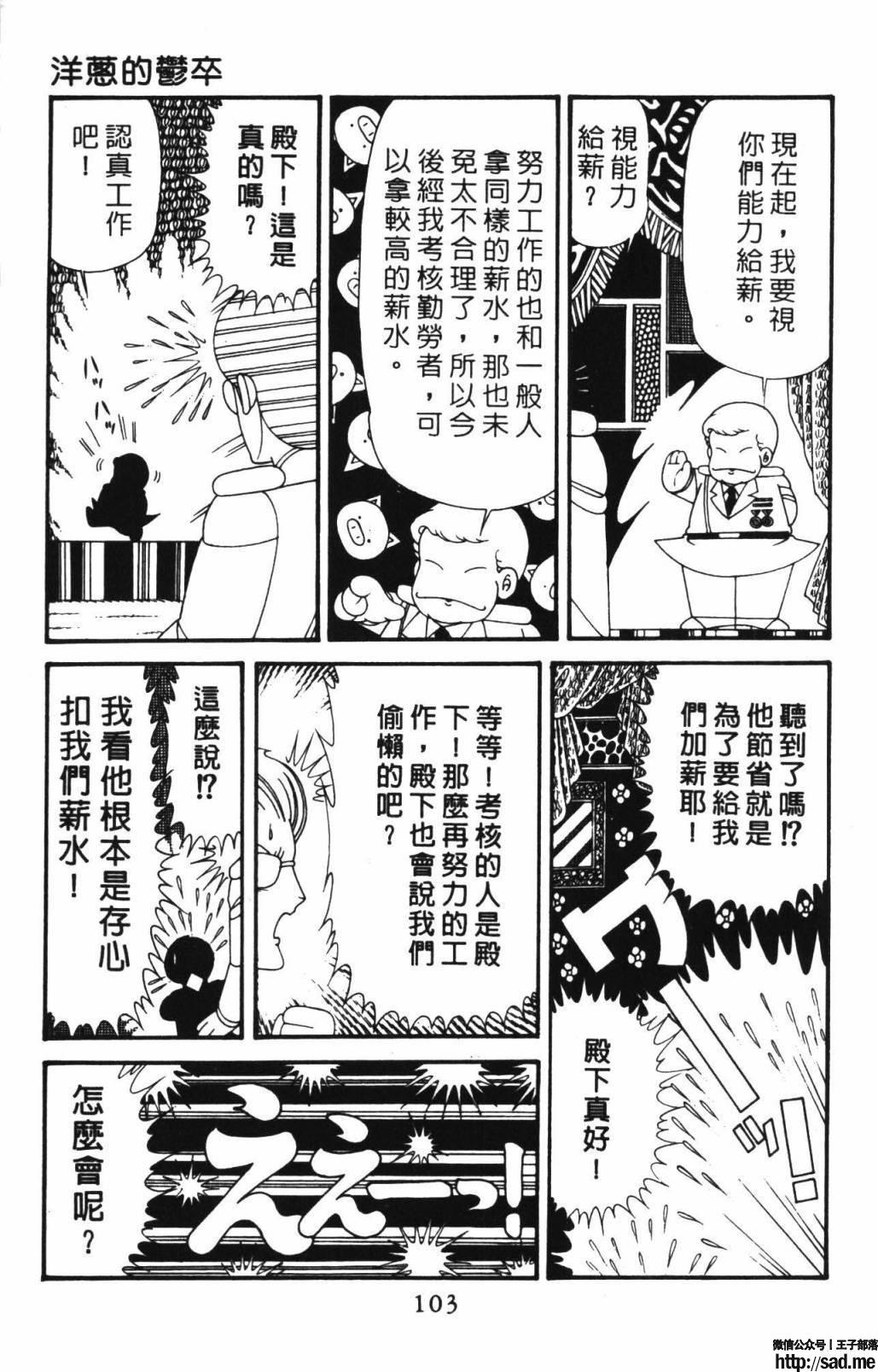 图片[109]-限免唱长篇连载漫画 – 帕塔利洛!-S岛 (〃∇〃) 一个为动漫作者赞助の会员制平台-Sad.me