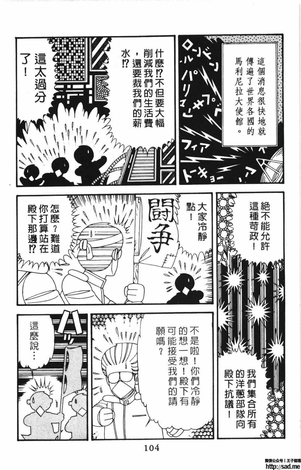 图片[110]-限免唱长篇连载漫画 – 帕塔利洛!-S岛 (〃∇〃) 一个为动漫作者赞助の会员制平台-Sad.me